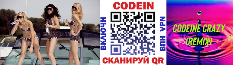 ОМГ ОМГ зеркало  Саяногорск  Кодеин напиток Lean (лин) 