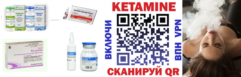 Кетамин VHQ  Саяногорск 