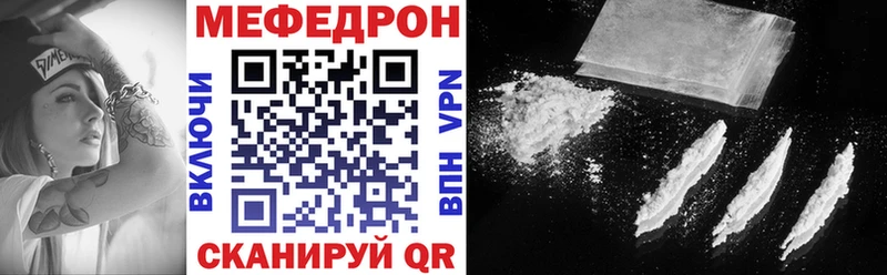 купить закладку  Саяногорск  Мефедрон mephedrone 