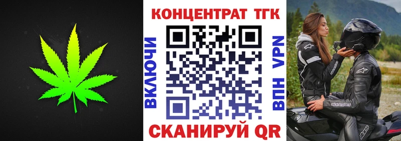 Дистиллят ТГК концентрат кракен зеркало Саяногорск закладки